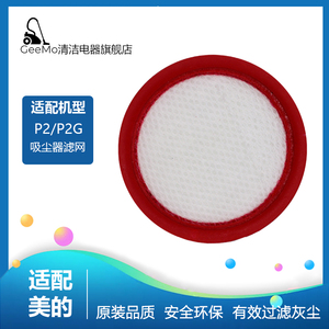 适配美的吸尘器P2/P2G/P60/Z1-Lady QN7滤芯HD003滤网QK7