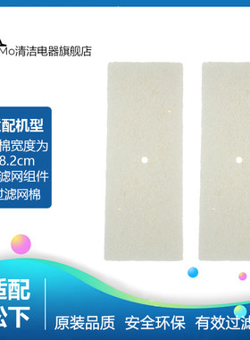 热泵式烘炉机过滤海绵