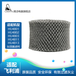 FY2401适配飞利浦加湿器滤芯HU4801/4802/4803/4811/4102过滤网