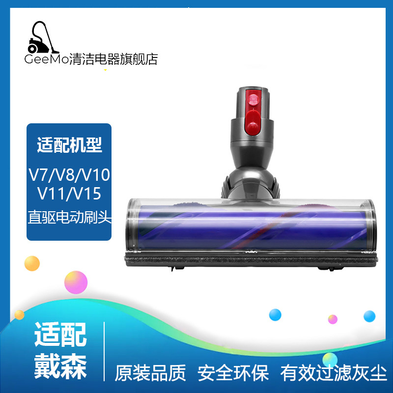 适配Dyson戴森吸尘器软绒滚筒吸头V6/V7/V8/V10/V11直驱地刷滚刷