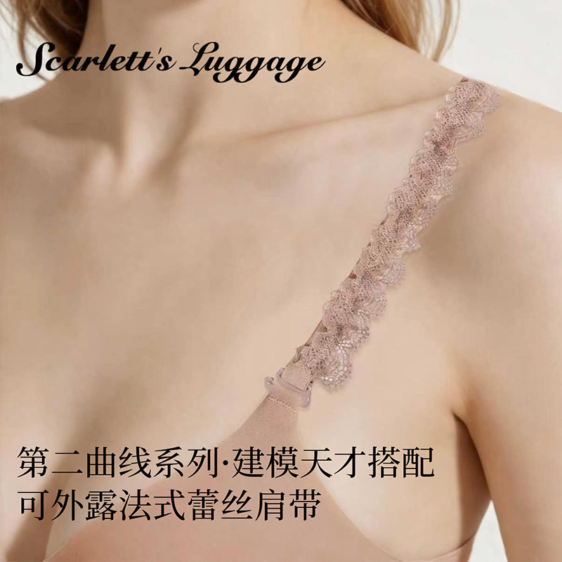Scarlett 第二曲线系列·建模天才搭配弹力法式蕾丝替换肩带套装 - 实物图