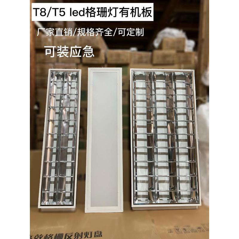 T8led嵌入式格栅灯300*1200办公室老式日光灯盘全套30x120面板灯