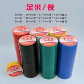 九头鸟电工胶布整箱绝缘胶带防水胶布PVC彩色加宽舒氏电气胶布