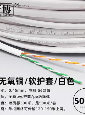 室内家用小区宽带监控工程四芯网线无氧铜4芯双绞线白色100M200米
