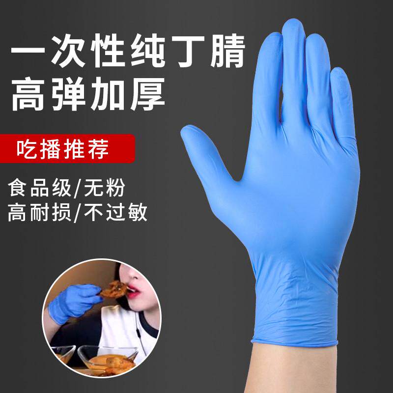 杀鸡鸭专用手套一次性丁腈防水拔毛宰剁防滑耐油隔腥肉联厂不脏