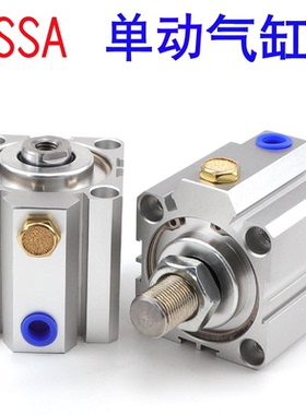 SSA 25 32 40 50 63X20X30X40X50X75S弹簧压回单作用薄型伸缩气缸