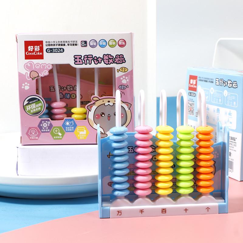 小学生一二年级五行记算器数学串珠计单位认知计数架教具儿童学具
