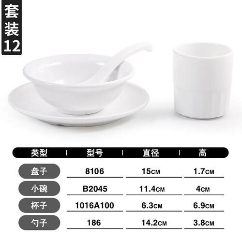 3t23密胺餐具酒店摆台组合四件套仿瓷餐厅饭店碗盘套装商用10
