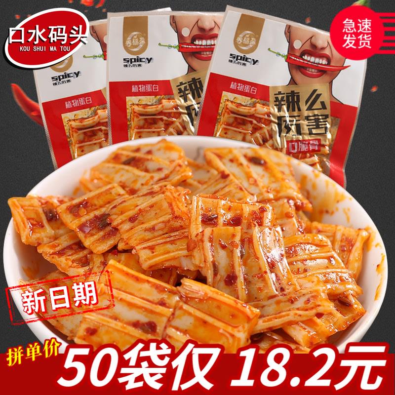 辣么厉害Q脆骨26g/袋 香辣麻辣凉皮豆制品零食辣条小吃