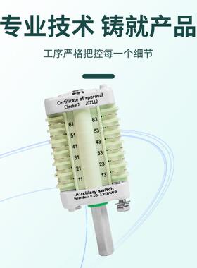 F10-16 辅助开关 F10-16 II/W2  配ZN63（VS1）真空断路器 8开8闭