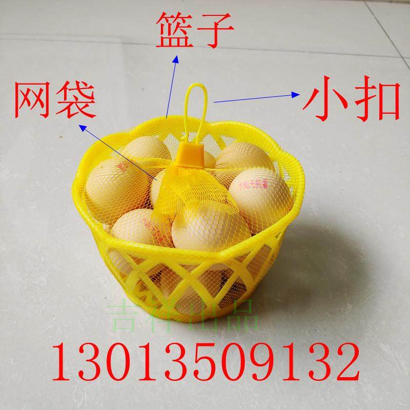 塑料装鸡蛋小篮子 鸡蛋小框批发 包装水果篮子装鸡蛋网袋网兜包邮,包装,网袋网兜,淘宝优惠券,粉丝福利购,淘宝优惠卷