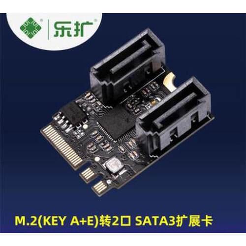 乐扩 M2转SATA3.0扩展卡 KEY A+E WIFI的M.2转SATA硬盘转接卡免驱