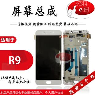 R11 R9S R7S 帶框 R11S組裝 R9plus 薄框 屏幕 總成 R7plus