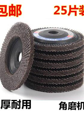 百叶片打磨片125百叶轮150角磨机不锈钢抛光片平面砂布轮千叶片22