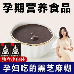 孕妇专用黑芝麻糊无糖精适合吃的营养早餐控冲泡食品糖健康孕妈能