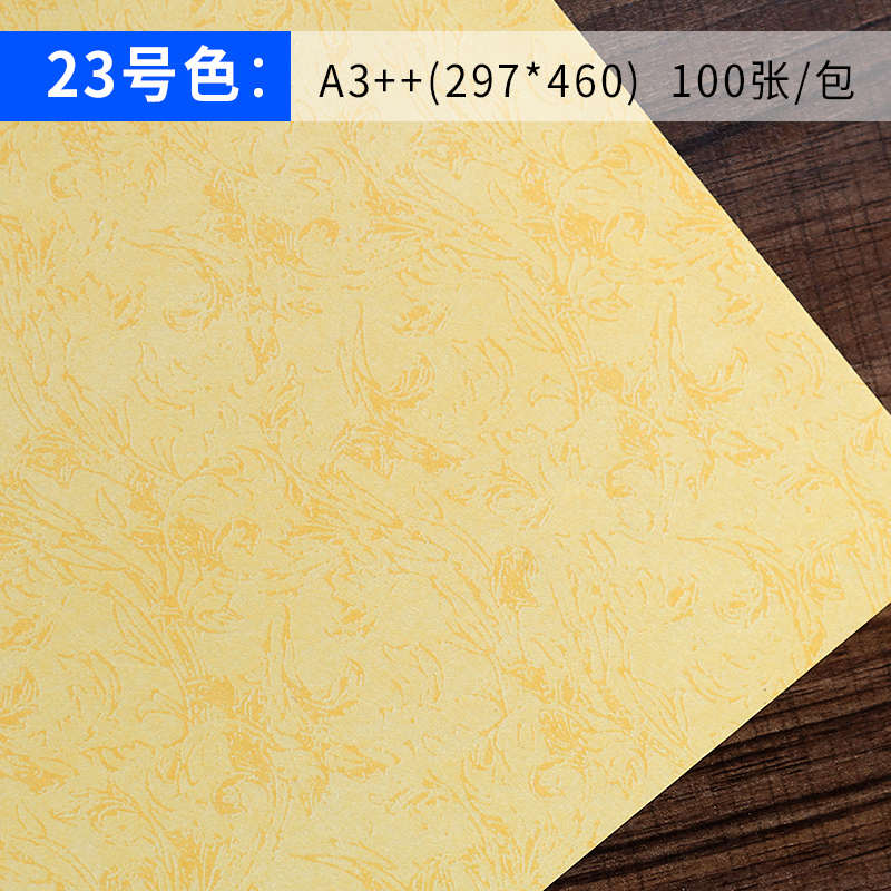 平标书封胶装机封纸180ga3纸凤尾平纹皮纹 文件 皮纸面纸装订机纸