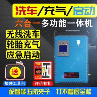 车载洗车充气一体机汽车应急启动电源电动车轮胎冲气庭院浇花自动