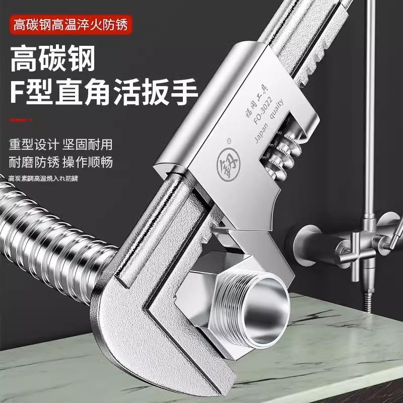 福冈F型活动扳手多功能大开口直角下水器水管卫浴万用活口活管钳