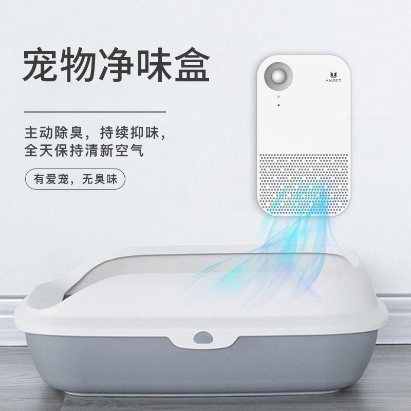 宠物净味器智能自动除臭猫砂盆去异味猫狗除臭器负离子空气净化器