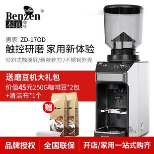 ZD17OD电动磨豆机家用意式 WPM惠家 手冲全自动咖啡研磨粉碎器定量