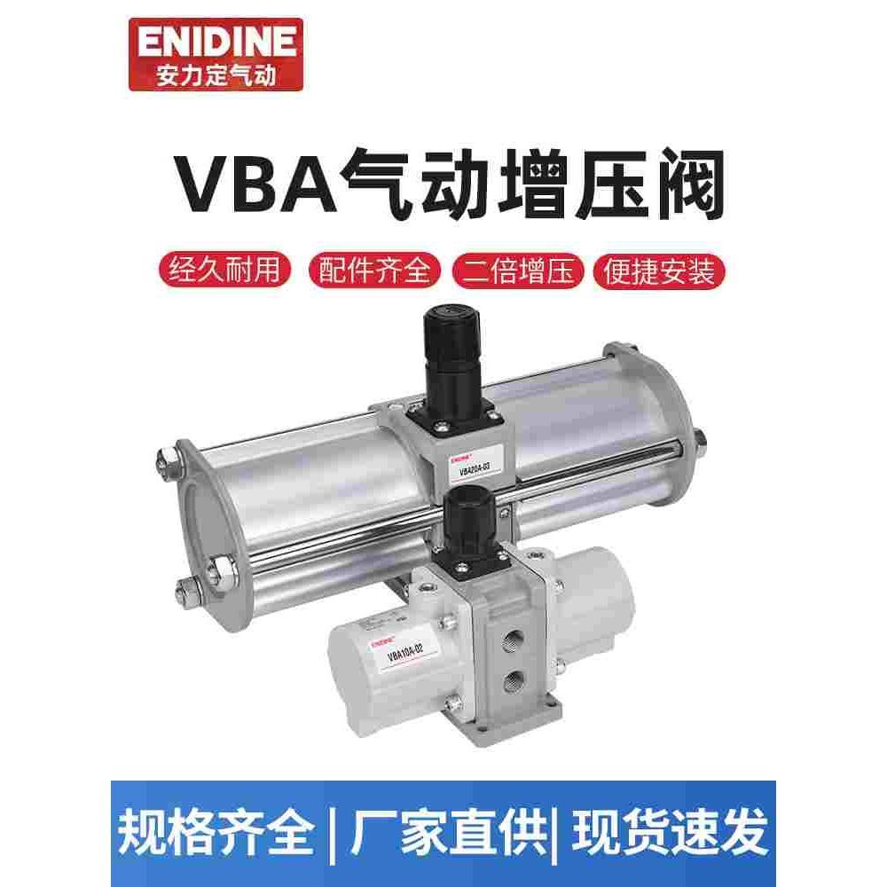 气动增压阀气缸增压泵气压气体加压泵VBA10A-02/20A-03/40A-04GN