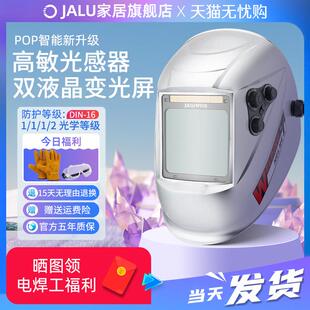 全脸氩弧专用新型智能焊帽 真彩电焊工防护面罩自动变光眼镜头戴式