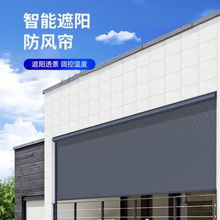 博江阳台防风防雨卷帘电动酒店餐馆办公家用隔热户外智能遮阳窗帘