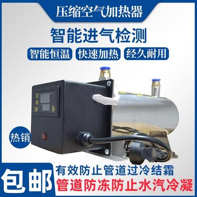压缩空气加热器小型气体加热器空压机工业管道氮气加热器吹干除湿