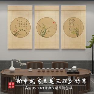 书房卷帘门帘竹帘窗帘挂帘兰花卷帘屏风隔断家用佛龛遮挡帘家用