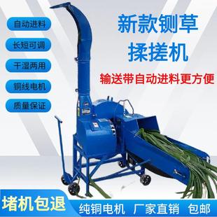 铡草机家用养殖牛羊玉米揉搓机干湿两用切草机碎草机高喷铡草自动