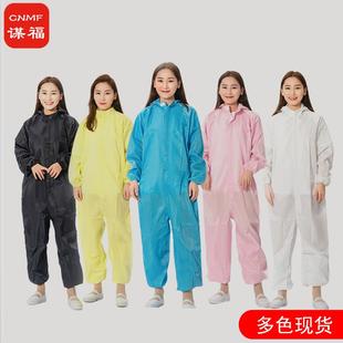 食品车间洁净连体服 防尘防静电服净化服洁净服 无尘工作服