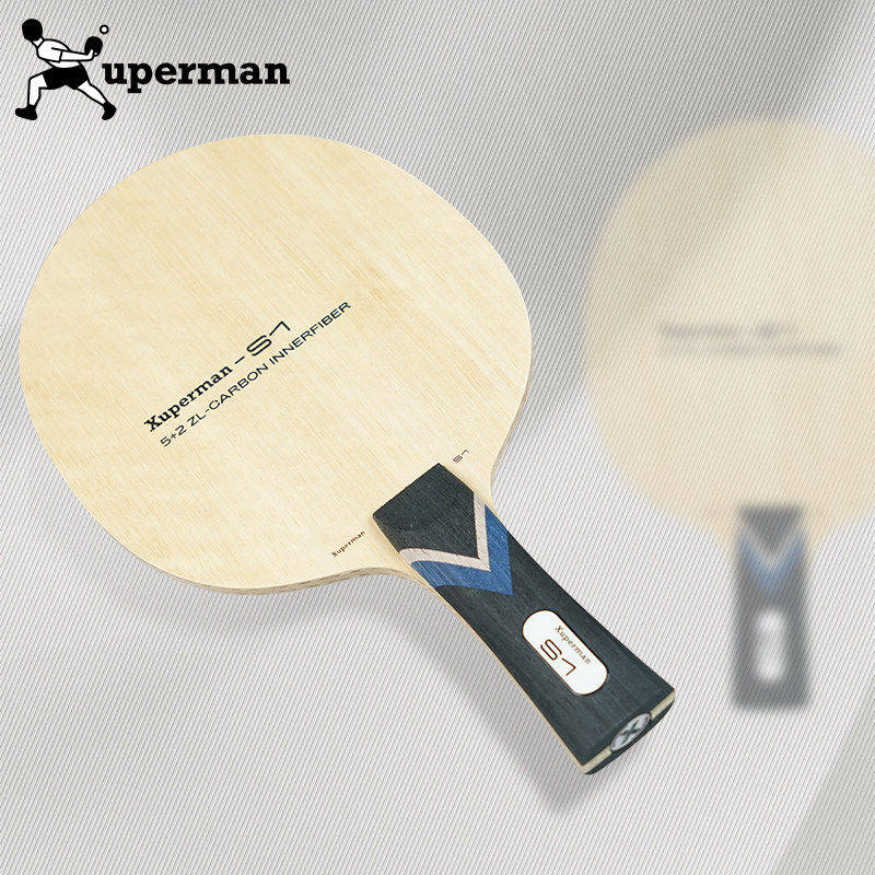 Xuperman许昕团队研发S1内置ZLC碳素底板乒乓球拍快攻弧圈单底板
