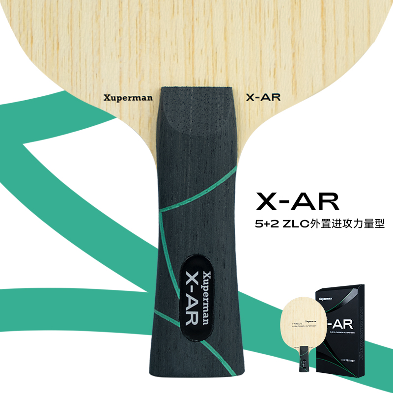 外置ZLC碳素乒乓球拍xuperman