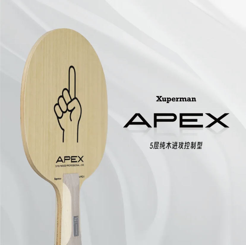 Xuperman许昕团队推荐APEX5层纯木单底板直拍横拍初学适用