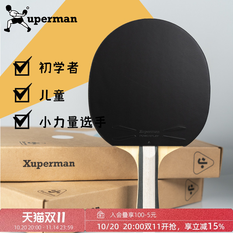 纯木成品拍拍体减重手柄做细可替换胶皮