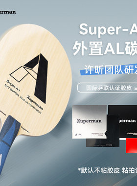 Xuperman许昕团队研发SuperA1外置ALC碳素乒乓球拍特制胶皮套装
