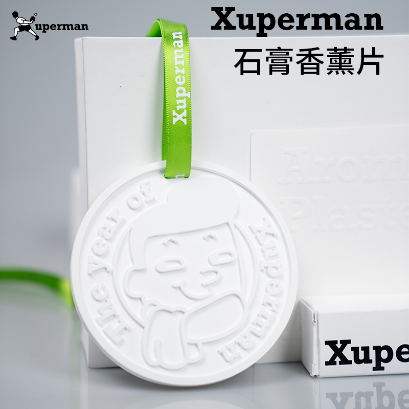 Xuperman许昕推荐石膏香薰片挂件