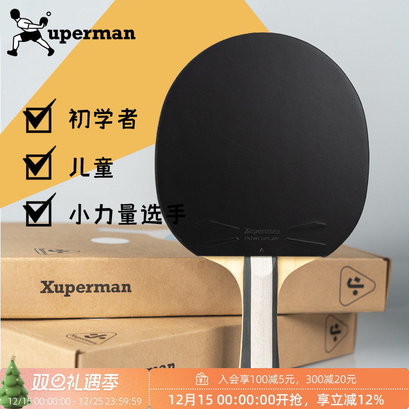 纯木成品拍拍体减重手柄做细可替换胶皮