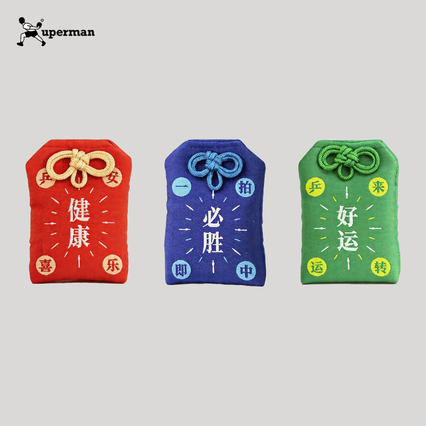 Xuperman御守平安符刺绣香囊健康好运必胜挂件