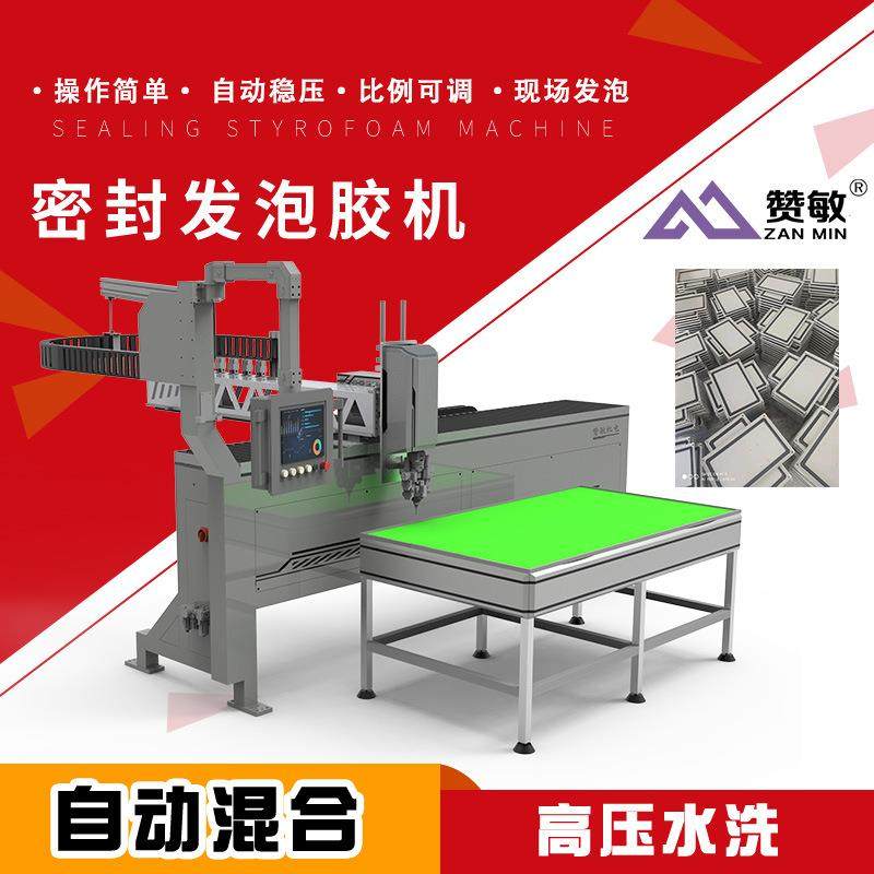 机柜点胶机电箱门板密封条发泡点胶设备电气柜门涂胶,五金/工具,电动打胶机,淘宝优惠券,粉丝福利购,淘宝优惠卷