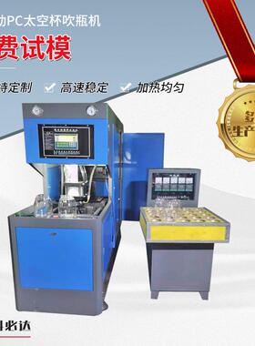 手插胚吹瓶机DR-2000ml耐高温太空杯吹瓶机铝加热箱一腔吹瓶机