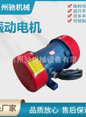振动电机YZS-5-20.37W三相异步交流电动机卧式振动源