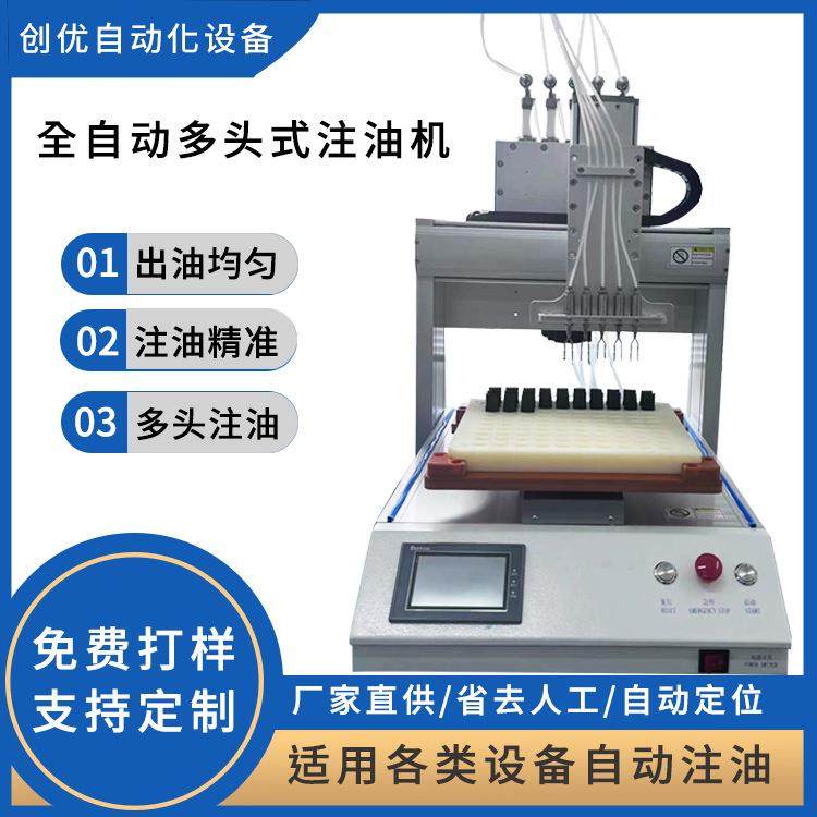 全自动三轴多头注油机高速注油机电子注油机小型一次性加注机,机械设备,电子产品制造设备,淘宝优惠券,粉丝福利购,淘宝优惠卷