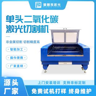 单头二氧化碳激光切割机皮革布料亚克力塑料木制品激光切割
