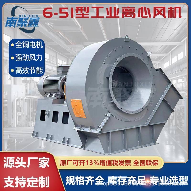 6-51D型锅炉离心通风机大风量耐高温配套锅炉通风吸烟排