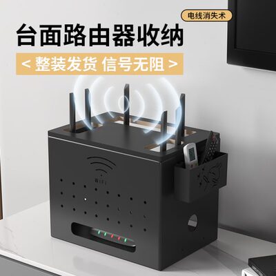 台面路由器收纳盒置物架客厅机顶盒免打孔放置架wif电线遮丑神器
