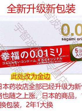 百亿补贴幸福001超薄避孕套非乳胶聚氨酯相模001安全套男用抗过敏