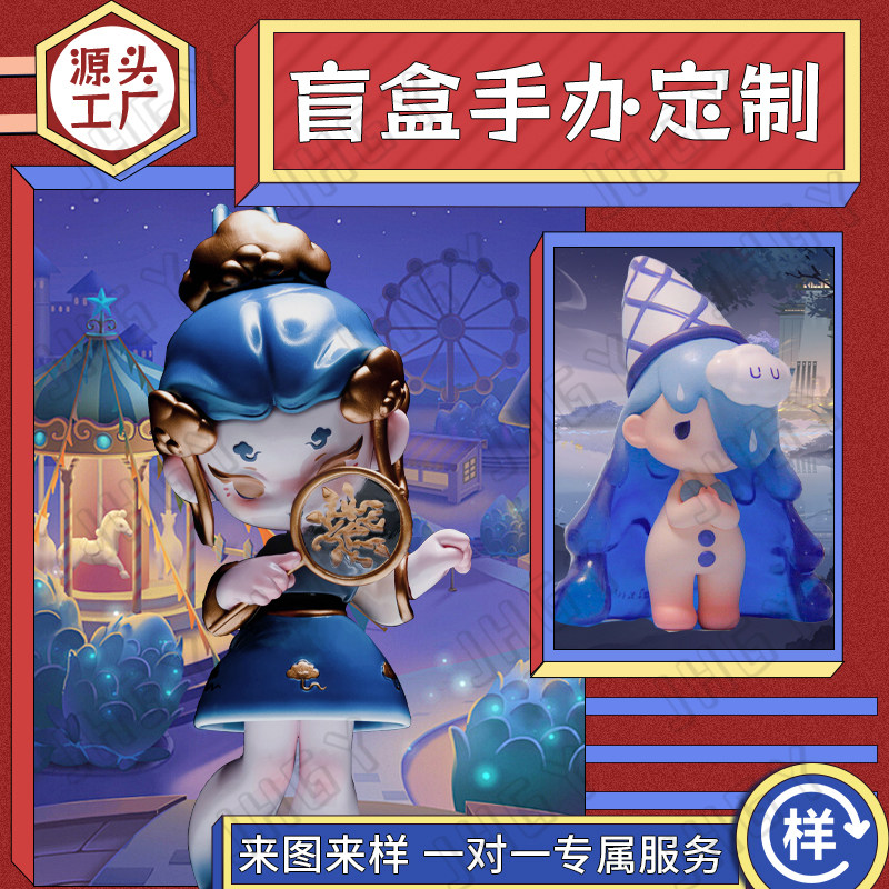树脂盲盒公仔定制 PVC软胶玩潮玩盲盒