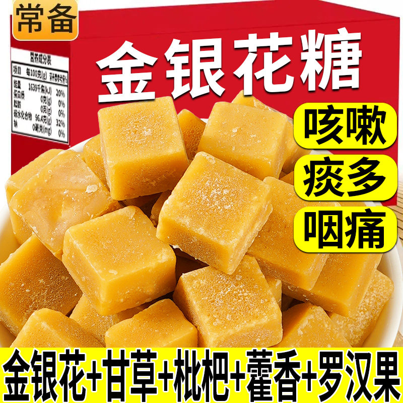 【整箱240颗】正宗百草金银花糖化清润凉喉薄荷梨膏痰硬食品网红