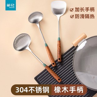 精品茶花304不锈钢锅铲锅勺漏勺橡木手柄家用木柄把炒菜铲子汤勺